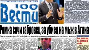 Атина е шокирана не за първи път от убийство между