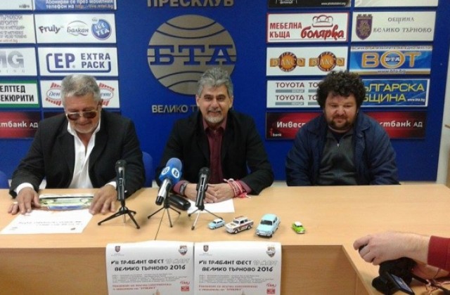 Накипрени трабантчета за поредна година ще дефилират във В. Търново