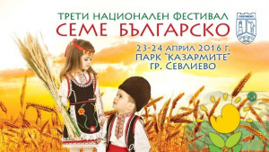 Парад на цветята за първи път в България по време