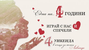 Ednabg празнува 4ти рожден ден и раздава награди