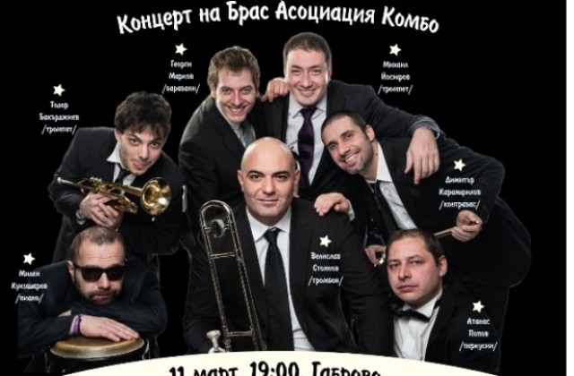 Забавното лице на джаза