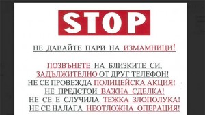 Борят телефонните измами с предупредителни листовки и информационни срещи