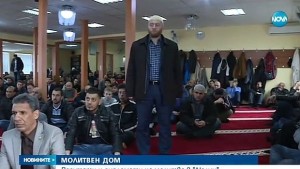 Молитвен храм в Люлин притесни хората опасяват се за радикални