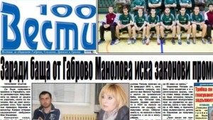 Лек автомобил излетя от пътя ГабровоСевлиево