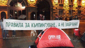 Къмпинг и пред община Пловдив