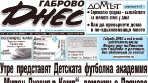 Утре представят Детска футболна академия Милан Джуниър камп