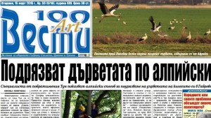 Прилагат алпийски способ за обработване на дърветата в Габрово