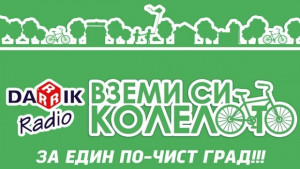 Голямото велошествие на Пловдив ще е на 10 април