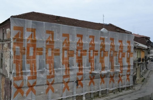 Сграда паметник на културата във В. Търново бе обезопасена по сигнали на граждани