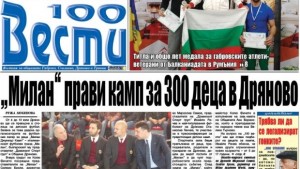 Градът на Кольо Фичето става център на детския футбол през