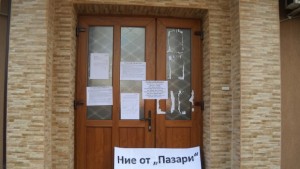 Новият шеф на Пазари сезира прокуратурата заради недопускането в сградата