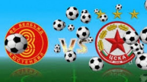 Временна организация на движението преди мача Велбъжд ЦСКА