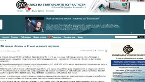 УС на СБЖ Обезпокоени сме от намеренията да се наложи