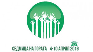 Набират предложения за лого на Седмицата на гората