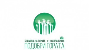 В Белица отбелязват Седмицата на гората