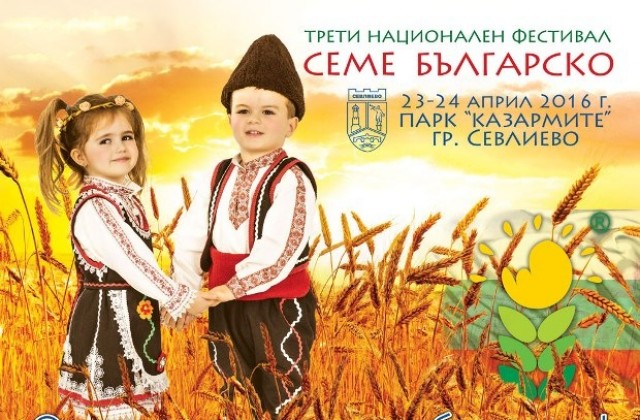 Благотворителна инициатива ще подкрепи едно семейство, борещо се за дете