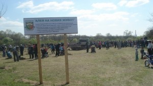 Приемат заявления за Алеята на живота в Димитровград
