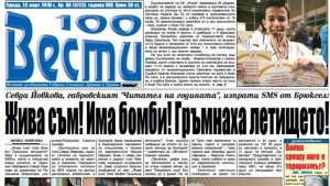 Севда Йовкова габровският Читател на годината Жива съм Има бомби