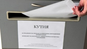 Влезе в действие правилник за работа със сигнали за корупция