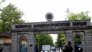 Близо 13 милиона стари задължения погаси ВМЗ Сопот