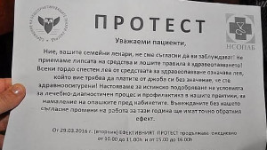 Личните лекари в Силистренско излизат на протест в сряда и