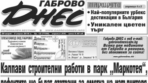 Калпави строителни работи в парк Маркотея за своя сметка изпълнителят