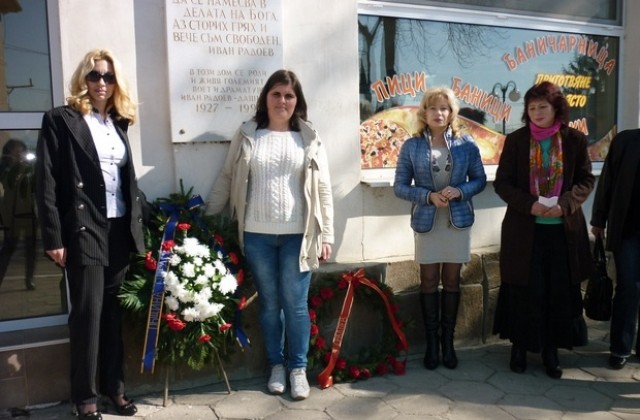 В Пордим отбелязаха годишнината от рождението на Иван Радоев
