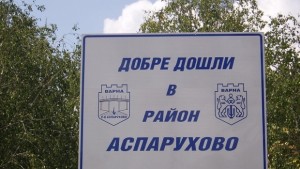 Варна получава 35 млн лв за водопровод за Аспарухово