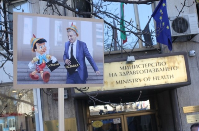 Първи политически протест срещу управлението на здравния министър