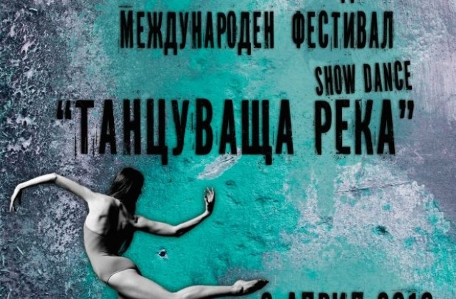 Над 800 танцьори показват умения в Русе