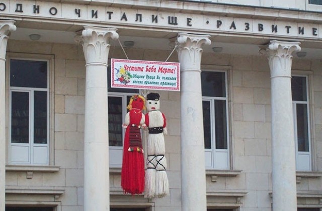 Читалище “Развитие” ще светне в синьо