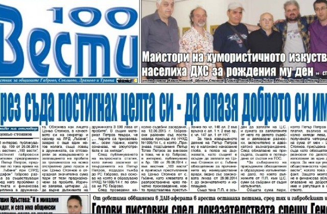 Готови листовки и копия на лични документи са открити в колата на Венцислав Генов