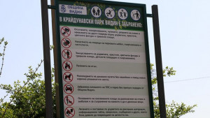 Засилват контрола за нарушения на пазарите и в парковете