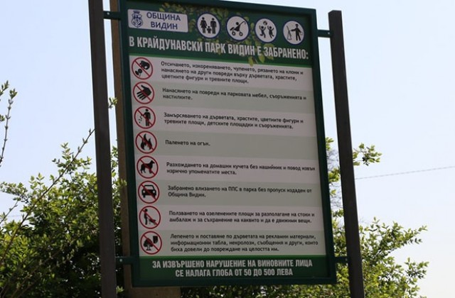 Засилват контрола за нарушения на пазарите и в парковете