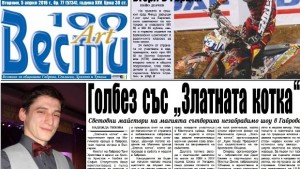 Световни майстори на магията сътвориха незабравимо шоу в Габрово