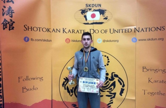 Кюстендилецът Веселин Димитров стана Европейски шампион по шотокан карате