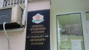 Община Родопи купува две коли за 72 000 лева