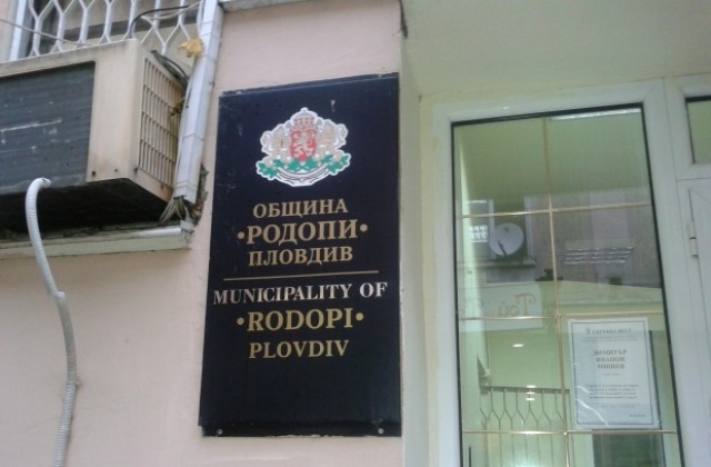 Община Родопи купува две коли за 72 000 лева