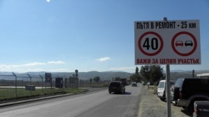 Пуснаха обществена поръчка за електронната система за пътищата