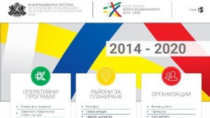 Изпълнението на оперативните програми може да се проследява в реално