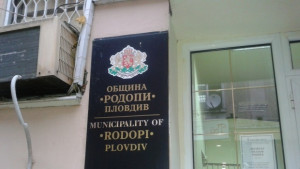 Ремонтират Центъра за социално включване в община Родопи