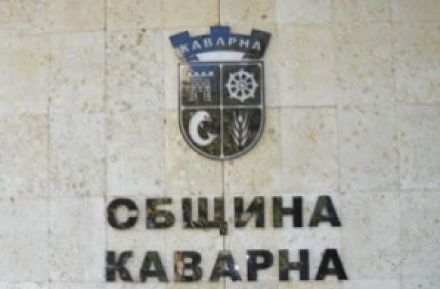 Кампания по кръводаряване в Каварна