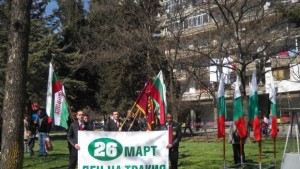 Протестират срещу управлението на тракийско дружество Руси Славов