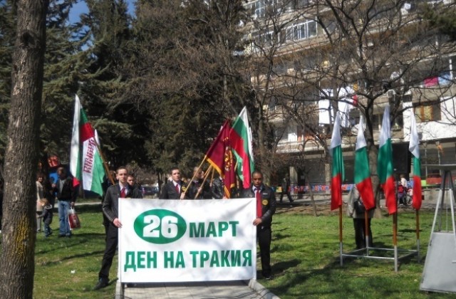 Протестират срещу управлението на тракийско дружество „Руси Славов“