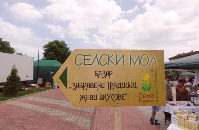 „Селския мол отваря врати на фестивала Семе българско