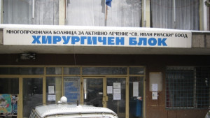 Др Крум Бонев подаде оставка като зам управител на общинската