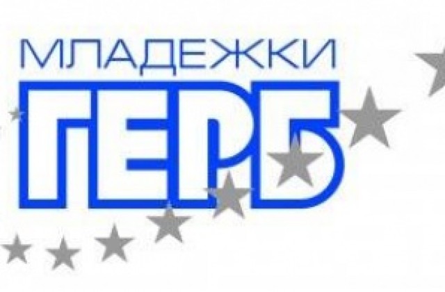 МГЕРБ - Сливен започва кампания „Подари книга-предай знание