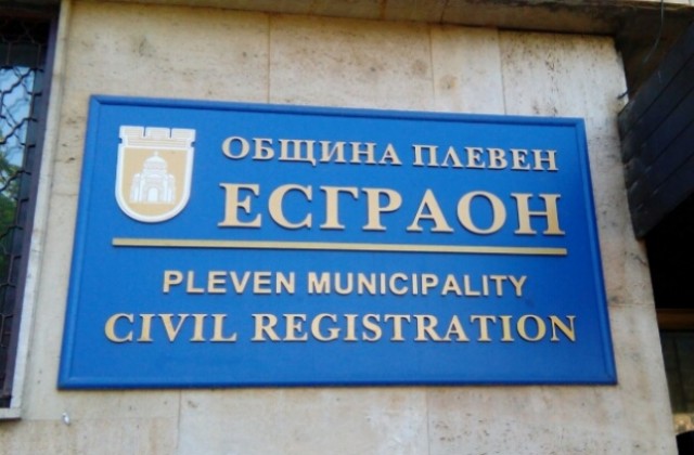 Отдел „Гражданска регистрация” няма да работи за един час днес