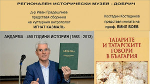 Представят трудове на учени тюрколози