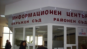 Окръжен съд Добрич отваря врати за граждани по повод Деня